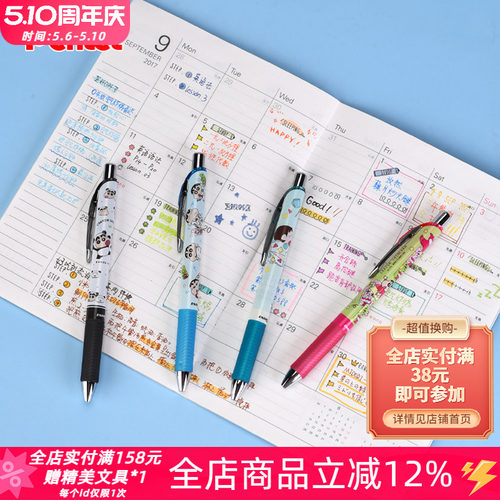 派通BLN75蜡笔小新限定中性笔0.5
