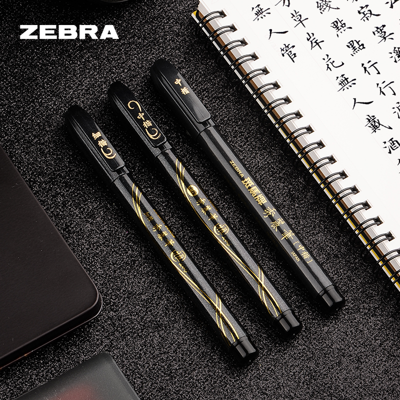 日本zebra斑马小凯极细秀丽笔