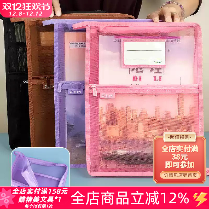 欧力益L型大开口透明拉链网纱袋