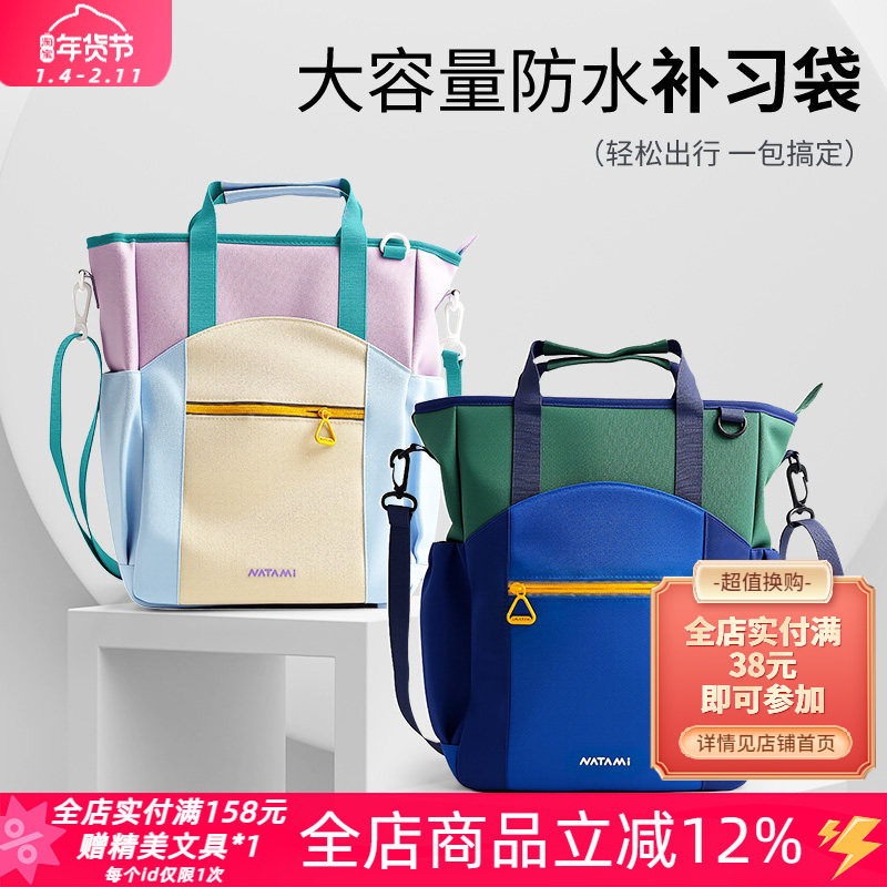 NATAMI奈多美牛津布防水补习袋学生手提袋大容量单双肩斜挎包背包