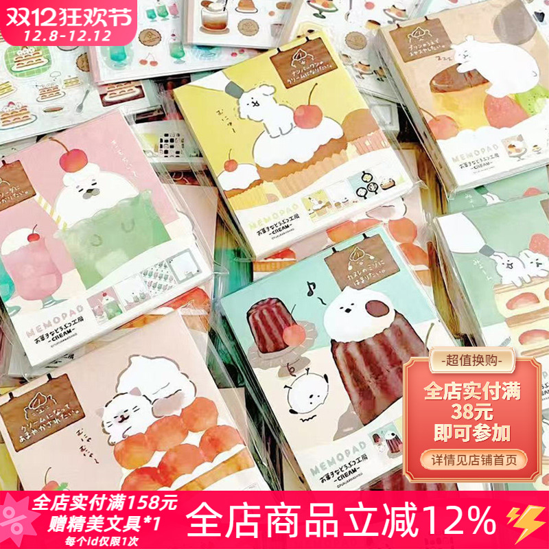 动物菓子工坊款便签本盒装贴纸