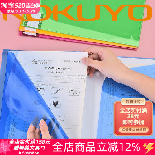 kokuyo多页斜切内袋防水pp保护套