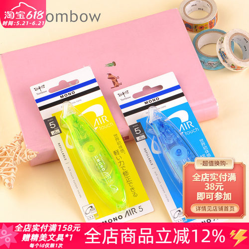 (O^~^O)蜻蜓静音笔型修正带