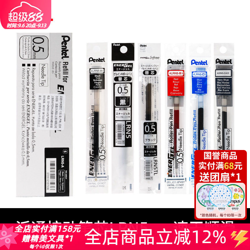 Pentel派通按动顺滑中性笔图片