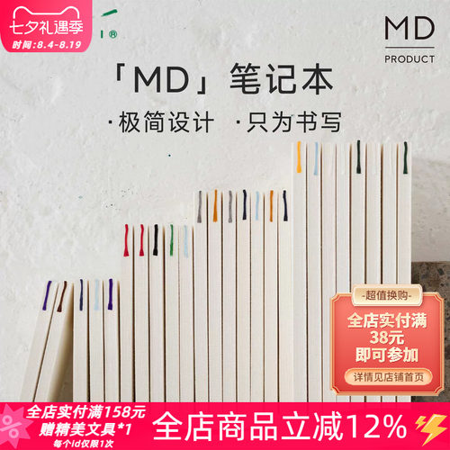 MIDORI笔记本A6手帐本A7点阵内页