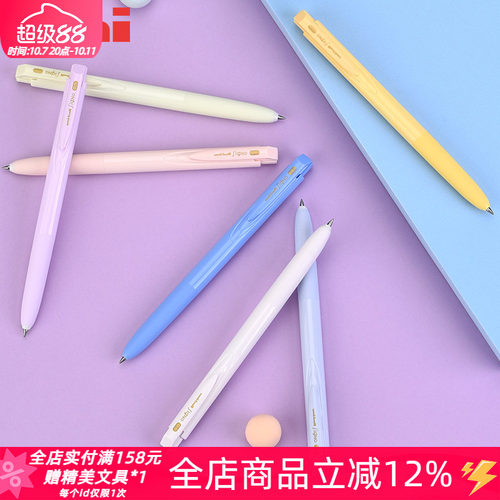 三菱UMN-155夏季新色限定中性笔