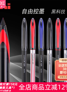 东京书写 日本UNI三菱UBA-188签字笔直液式黑科技中性笔自由控墨