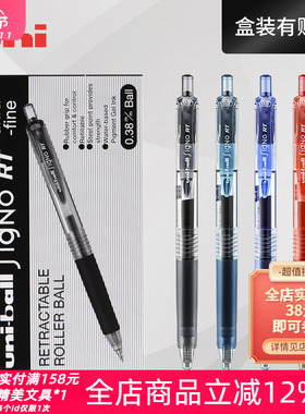 日本uni三菱UMN-138/105学生考试用顺滑经典按动中性笔水笔可换芯