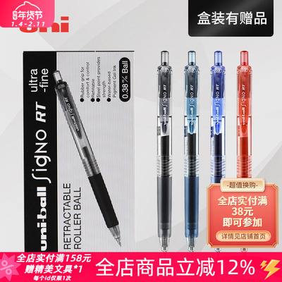 日本UNI三菱经典按动中性笔