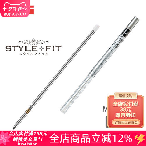 日本UNI三菱STYLE FIT随意装M5R-189自动铅笔组件0.5mm搭配模块笔