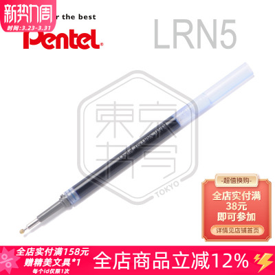 速干大容量㊣派通中性笔芯0.5mm