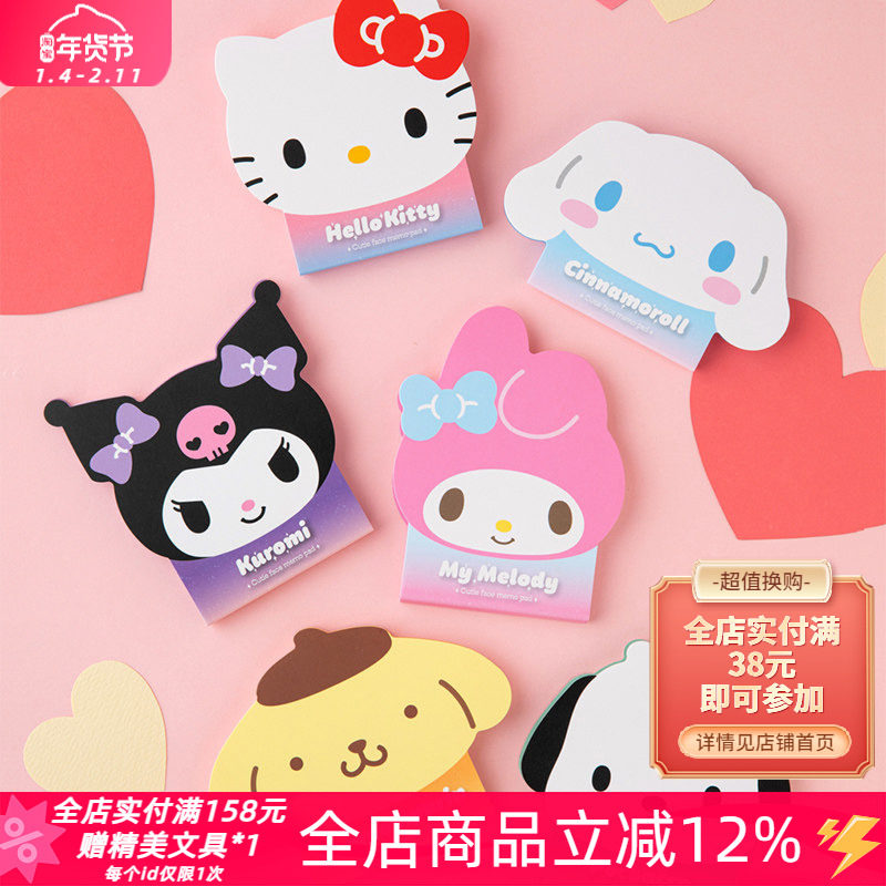 三丽鸥卡通大头库洛米美乐蒂可爱便签本学生记事本迷你可撕单词本,文具电教/文化用品/商务用品,便签本/便条纸/N次贴,淘宝优惠券,粉丝福利购,淘宝优惠卷