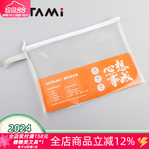 奈多美防水高透过安检收纳文件袋