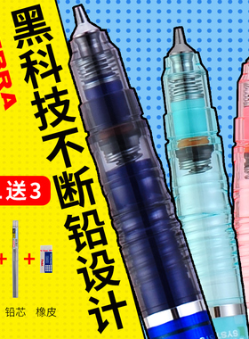 东京书写日本ZEBRA斑马DelGuard不易断芯自动铅笔MA85考试铅笔0.5