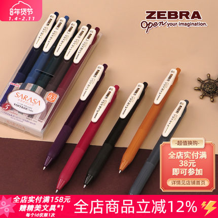东京书写日本zebra斑马复古笔jj15按动式中性笔湖蓝彩色速干水笔