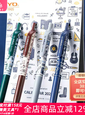 日本kokuyo国誉eric速干按动中性笔刷题笔学生用顺滑黑色0.5m水笔