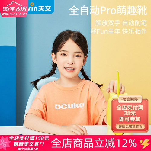 天文可爱造型儿童电动卷笔刀