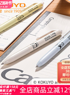 日本kokuyo国誉Noritake联名viviDRY按动式速干中性笔黑水笔0.5mm
