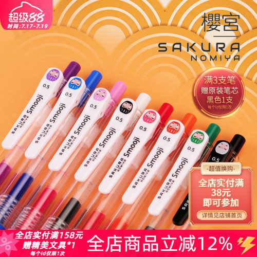 日本福达摩速干备考中性笔