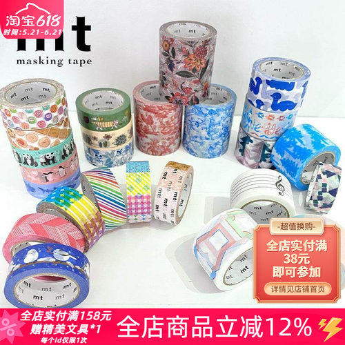 樱糖MT纯色分装和纸胶带