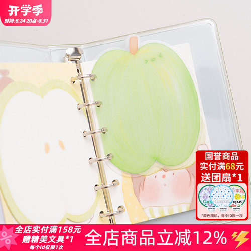 白日几何P头苹果云朵M5/A7活页本