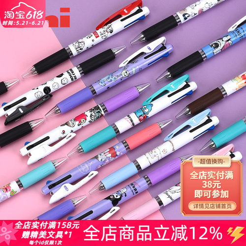 新款日本UNI三菱模块笔3色圆珠笔