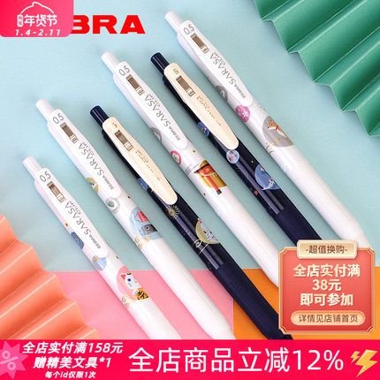 日本Zebra斑马和风限定SARASA中性笔jj15锦鲤招财猫联名按动笔0.5