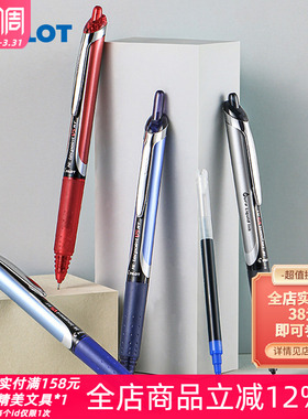 东京书写 日本PILOT百乐笔BXRT-V5彩色按动中性笔0.5学生考试专用