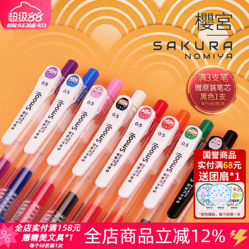 日本福达摩速干备考中性笔