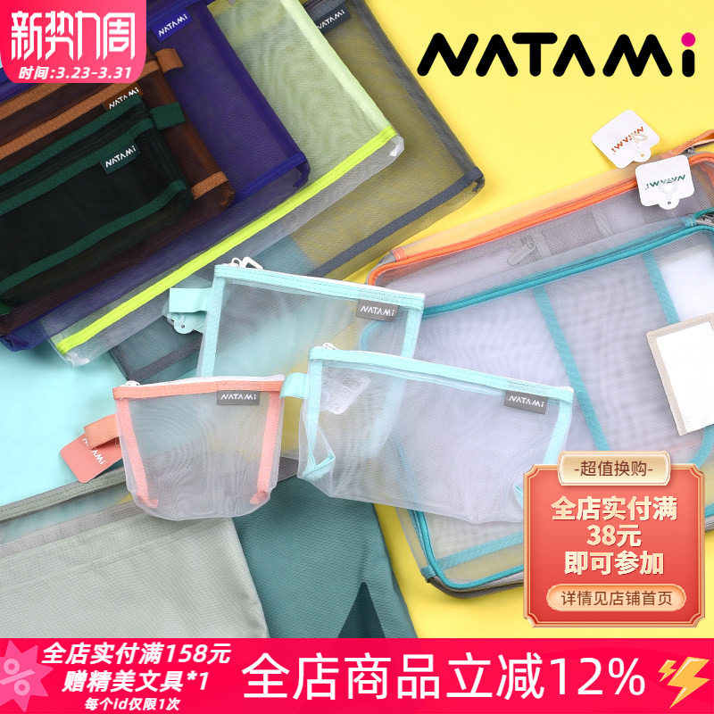 日本NATAMI奈多美半透明网纱文件收纳袋大容量A4/B5学生办