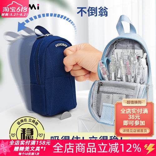 奈多美可立式吸盘笔袋日系大容量