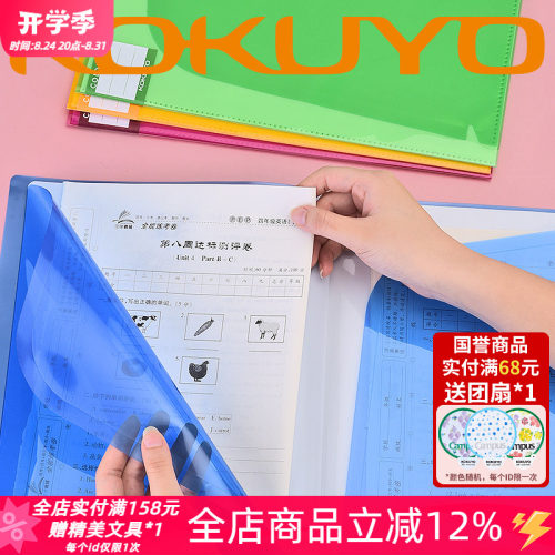 kokuyo多页斜切内袋防水pp保护套