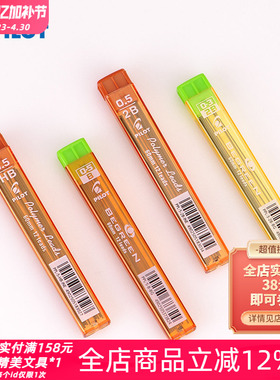 东京书写 日本PILOT百乐PPL-5自动笔铅芯耐用不易折断0.5mm\0.3mm