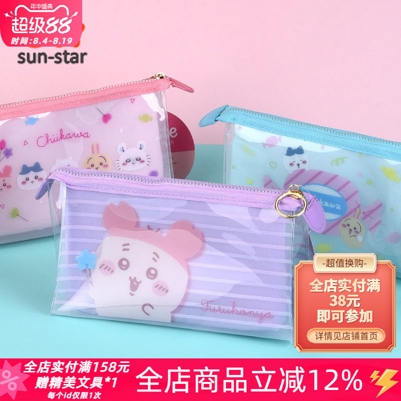 太阳星吉伊卡哇半透明防水笔袋