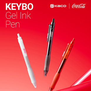 KACO可口可乐联名凯宝熊芯壮志3支按动式黑水笔0.5mm高颜值中性笔