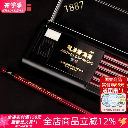 UNI木杆铅笔美术绘图绘画测试