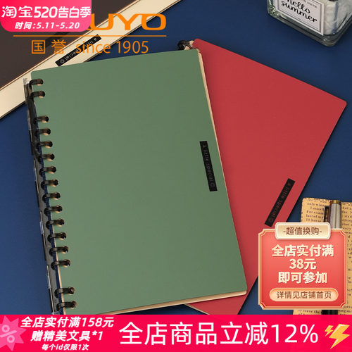 国誉一米新纯B6超薄方格活页本