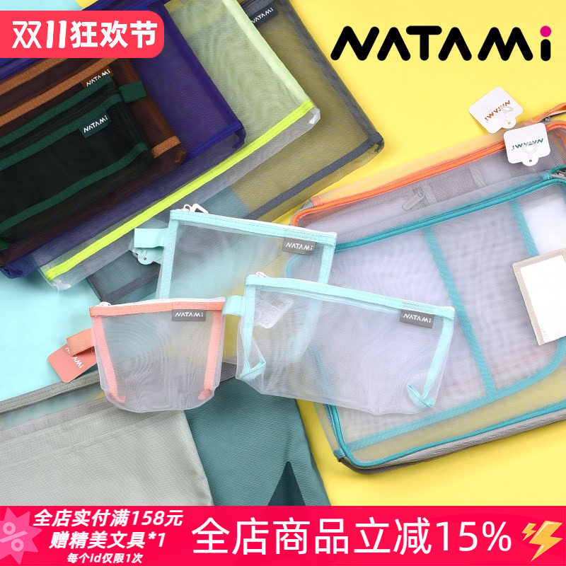 日本NATAMI奈多美半透明网纱文件收纳袋大容量A4/B5学生办公便携