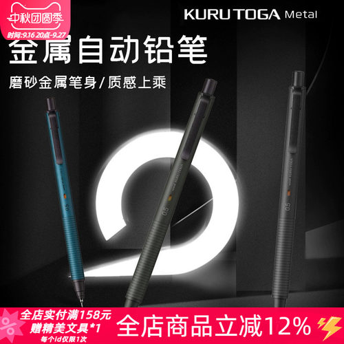 三菱自动铅笔M5-KH自转金属铅笔