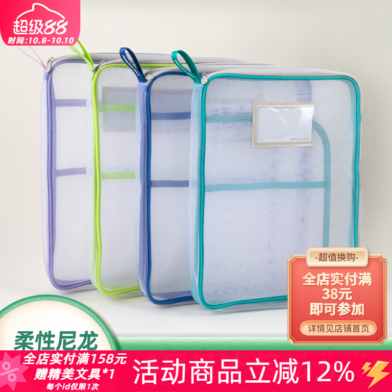 奈多美学科分类A4网纱拉链袋3层