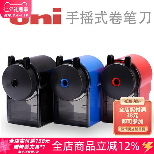 日本uni三菱kh-18儿童卷笔刀