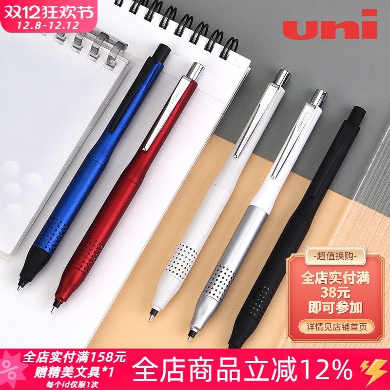 日本UNI三菱按动金属自动铅笔