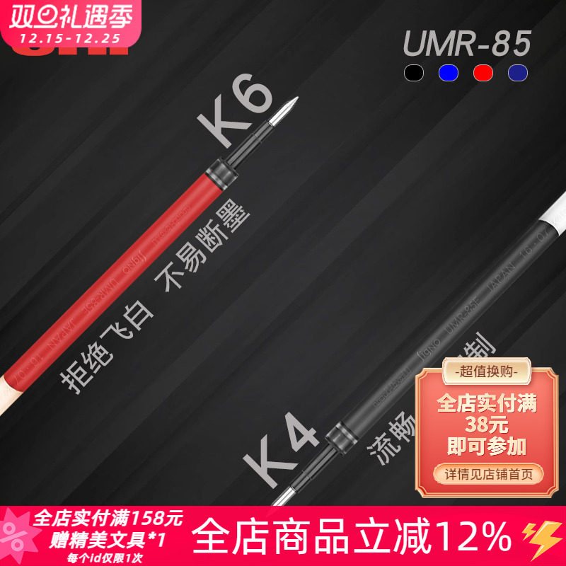 上海市卖的好日本uni三菱笔芯0.5