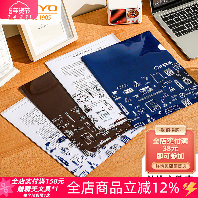 日本kokuyo国誉eric单片A4文件夹资料票据科目分类学生试卷收纳袋,文具电教/文化用品/商务用品,文件夹/试卷夹,淘宝优惠券,粉丝福利购,淘宝优惠卷