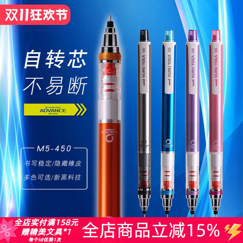 日本UNI三菱M5-450T学生自动铅笔0.5mm活动铅芯自动旋转不易断铅
