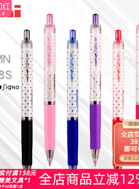 日本UNI三菱UMN-138S SignoRT限定波点按动中性水笔黑红蓝0.38mm