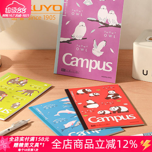 国誉濒危物种系列无线胶装本