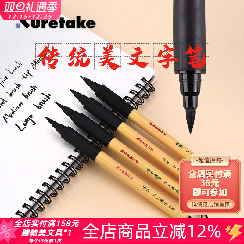 吴竹ZIGBimoji美文字毛笔