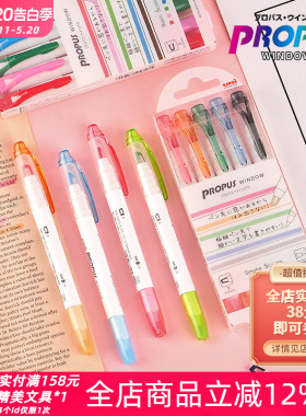 东京书写 日本UNI三菱PUS-102T可视窗淡彩色荧光笔学生双头记号笔