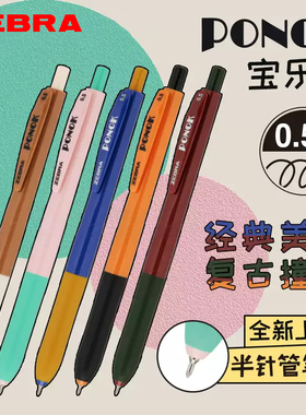 日本zebra斑马JJ9宝乐可按动式中性笔大容量半针管黑色水笔刷题笔